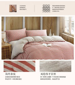 恒源祥家纺床上用品针织棉四件套 200 230cm 咖色中条 1.5m床 200 230cm