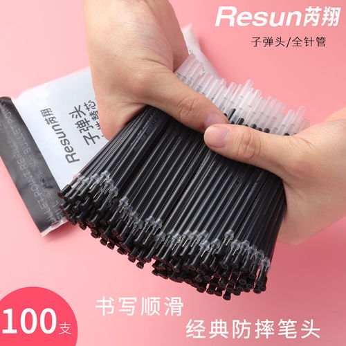 学生中性笔芯0.5mm0.38黑色全针管子弹头蓝色红笔芯学习文具用品
